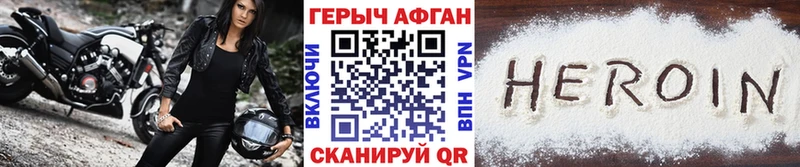 мега зеркало  Вяземский  Героин Heroin 